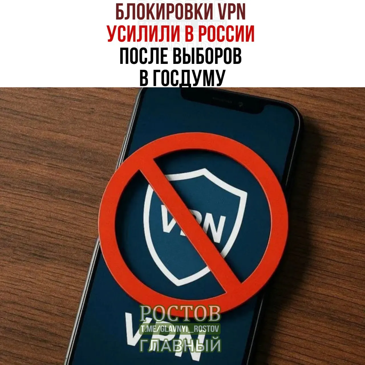Появились жалобы на сбои и проблемы с доступом к сервисам после ужесточения ограничений VPN; блокировки коснулись зарубежных локаций и десятков сервисов.