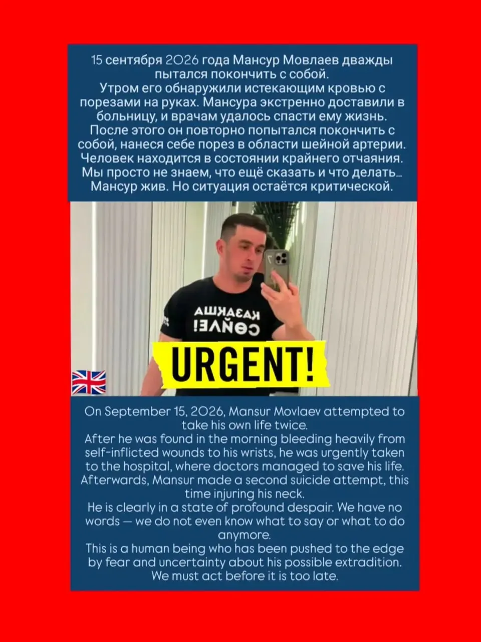 Чеченский активист Мансур Мовлаев повторно попытался повредить себя в алматинском СИЗО на фоне решения о его выдаче в Россию; ситуация вызывает международное внимание.