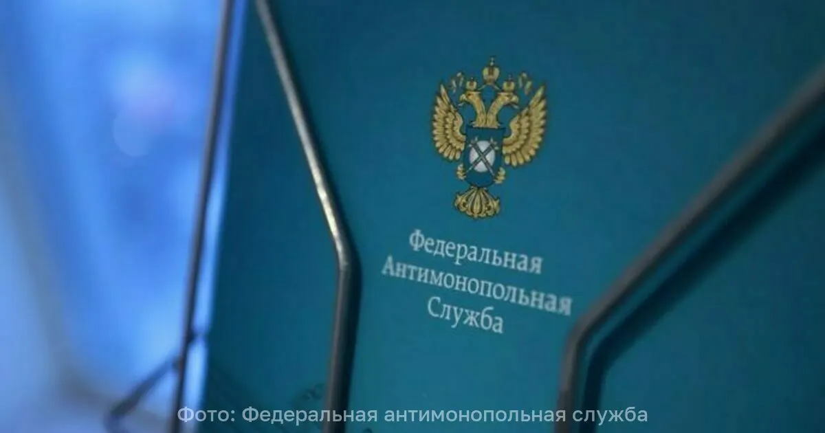 Федеральная антимонопольная служба начала анализ финансово-экономических показателей крупнейших производителей маргарина, применяемого хлебопекарной отраслью, с целью оценки обоснованности оптово-отпускных цен за 2025–2026 годы. Особое внимание уделено группе Русагро, чьи цены на маргарин выросли примерно на 5%.