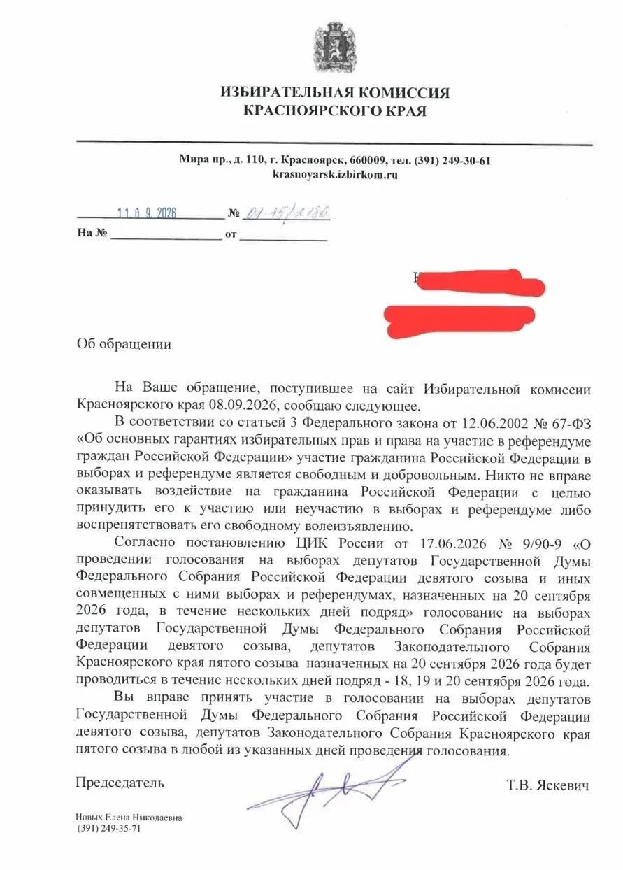 Сотрудники бюджетных учреждений сообщают о давлении явиться на участки к 10:00 и контроле за явкой через лотереи.