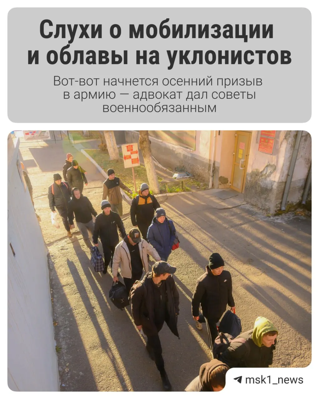 Разберёмся, какие изменения ждут призывников осенью, и какие шаги предпринять для подготовки к повестке.