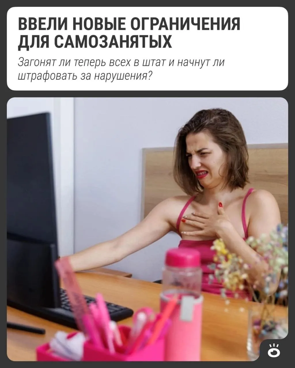 Правительство вводит лимит для работы через платформы: не более 60 часов в месяц на одного клиента. Вводятся постановление правительства и закон о платформенной экономике.