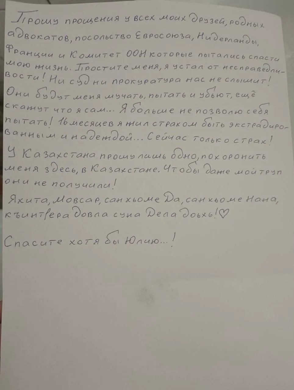 Чеченский оппозиционер Мансур Мовлаев пытался совершить самоубийство в изоляторе города Алматы во время ожидания экстрадиции в РФ. Ему оказали медицинскую помощь, состояние стабильно.