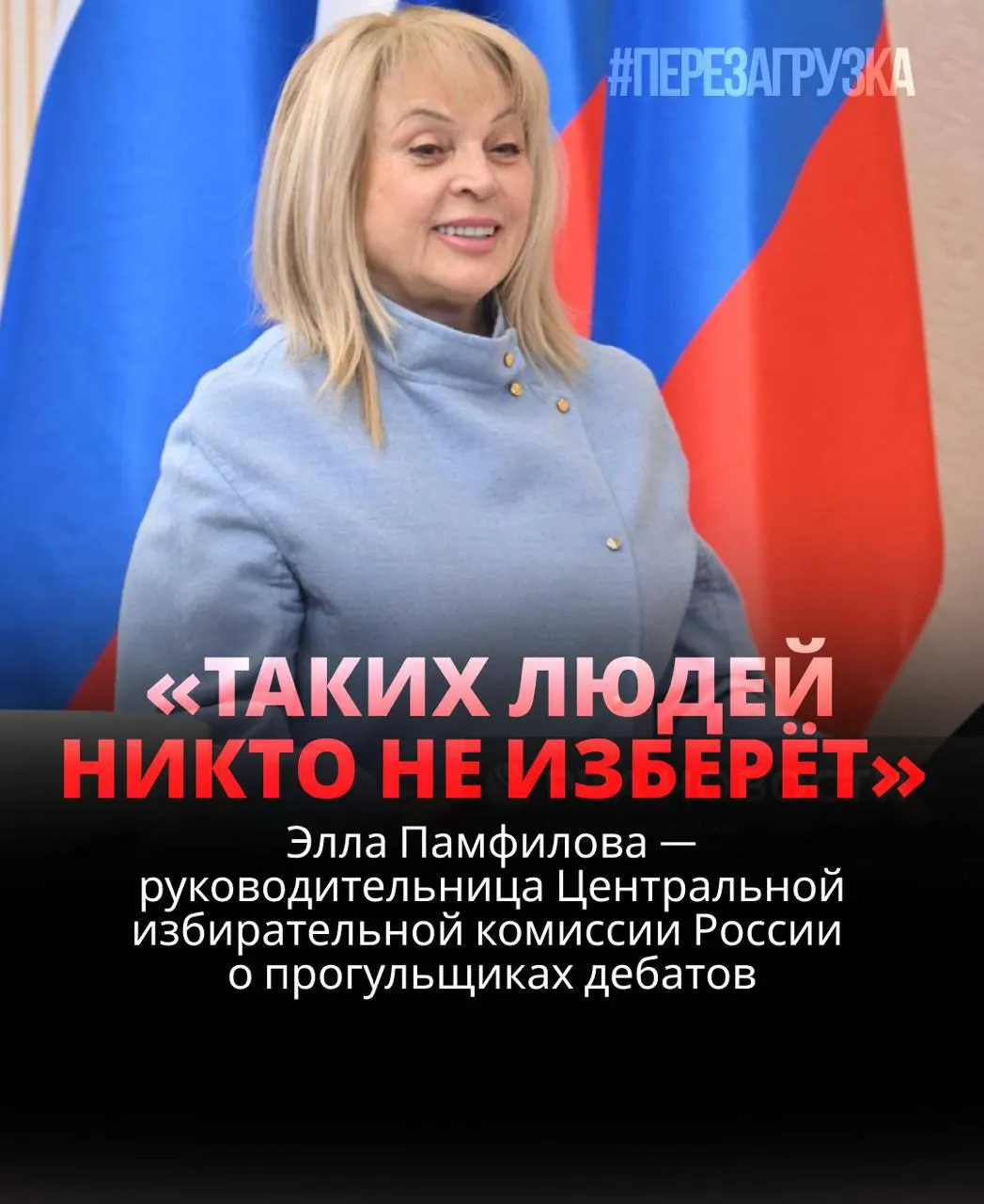 Глава ЦИК считает, что итог выборов зависит от голосов избирателей, а участие кандидатов в дебатах — необходимая часть кампании. В материале — разбор заявлений и контекста кампании.