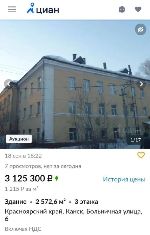 Здание районной больницы №2, после длительного капитального ремонта, продаётся по крайне низкой цене. Цена на торгах снизилась с 31 млн до 3,1 млн рублей; обстоятельства продажи вызывают вопросы.
