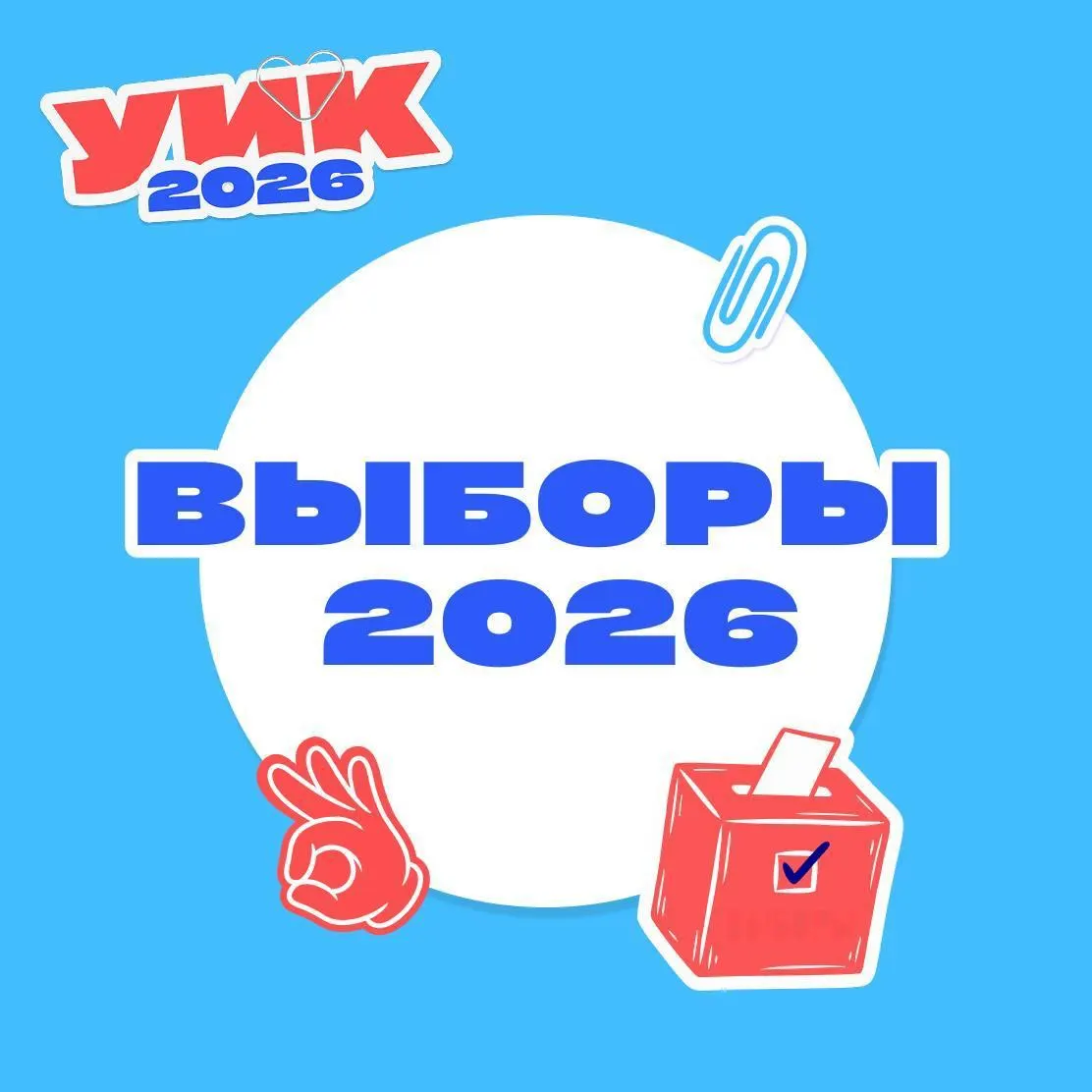 Рассказываем о главных правилах голосования на выборах и документах, которые понадобятся избирателям.