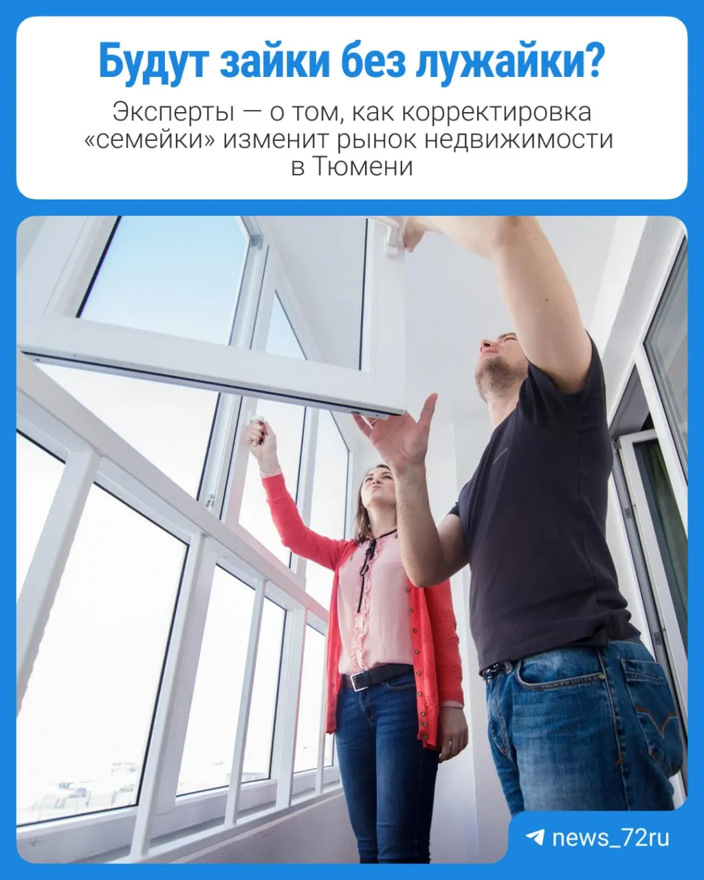 С 1 октября вступят в силу новые условия семейной ипотеки: ставки вырастут для большинства семей, сроки кредита сократят до 15 лет, что приведет к увеличению ежемесячных платежей. Эксперты и застройщики оценивают последствия для рынка жилья.