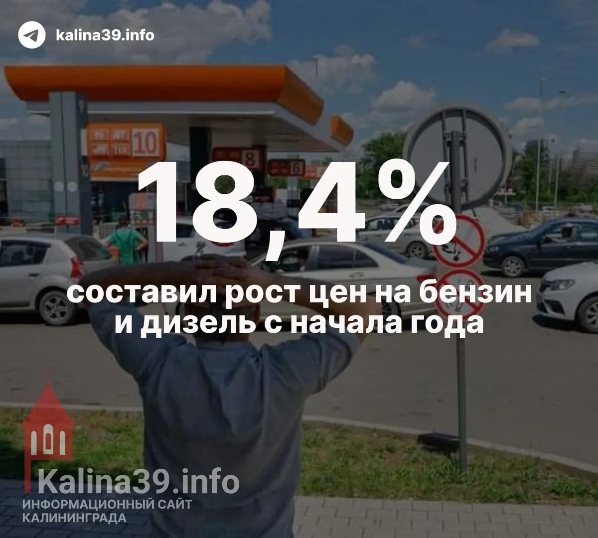 БПЛА привели к остановкам НПЗ и снижению мощности переработки, что вызывает дефицит топлива на заправках и рост цен на бензин и дизель.