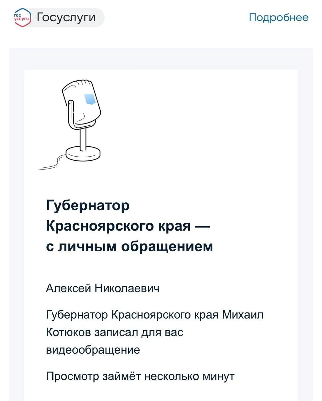 Житель Канска обвинил губернатора Красноярского края в использовании госресурсов для агитации перед выборами и привёл примеры сомнительных инфраструктурных проектов.
