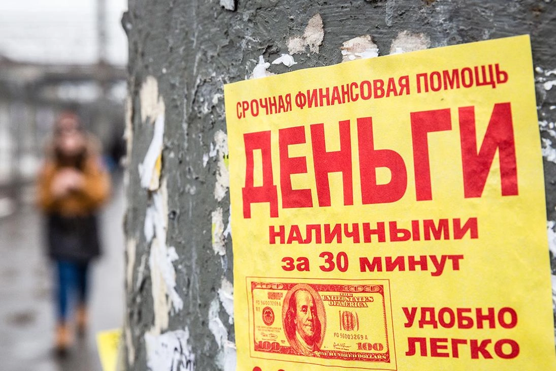 Микрофинансовые организации все активнее передают долги коллекторам; во II квартале 2026 года зафиксирован рост объема продаж долгов по данным Банка России.