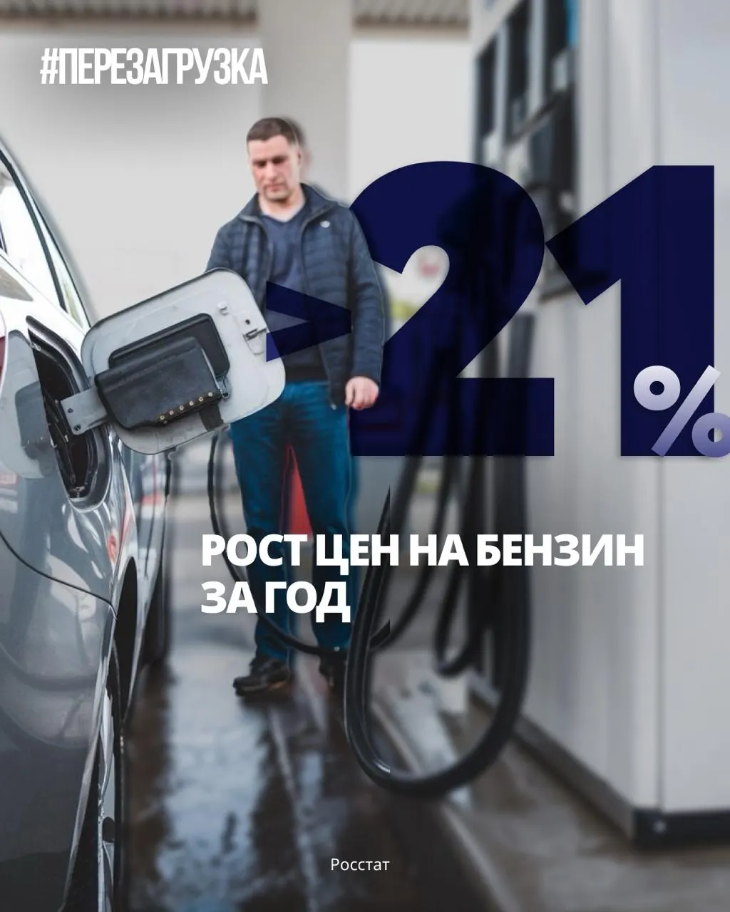 Цена литра бензина достигла 78,68 ₽; рост затрат ощутим не только для автомобилистов, но и в цепочках поставок и на предприятиях.