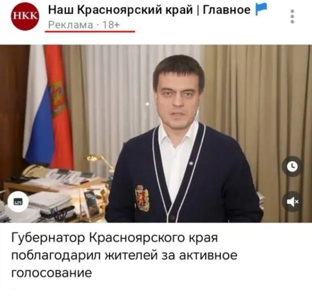 Публикация оплачивается за счет бюджета региона и вызывает вопросы о прозрачности расходов на информационную кампанию.
