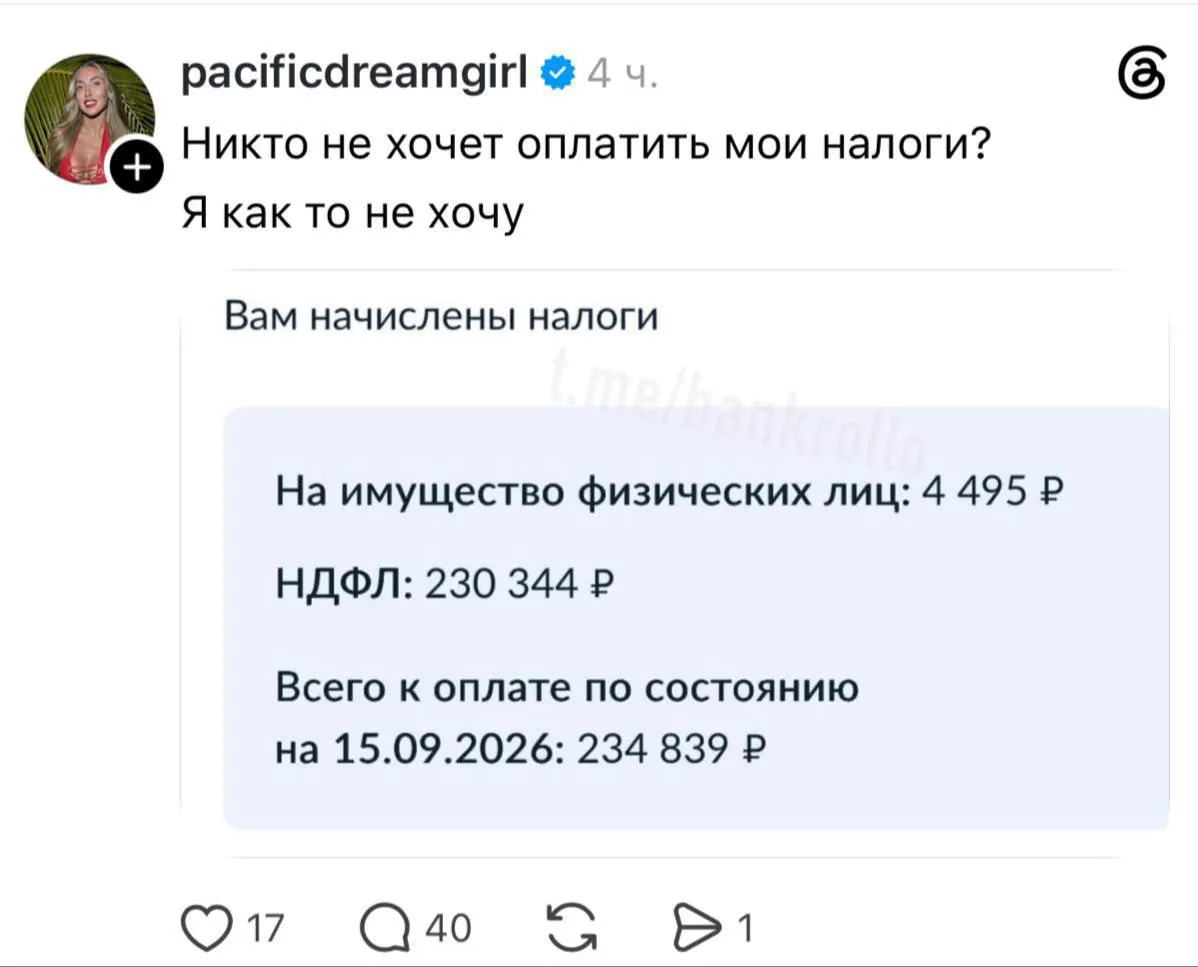 Гражданам выставлены новые платежи через госуслуги, затрагивающие недвижимость, транспорт и доходы по вкладам.
