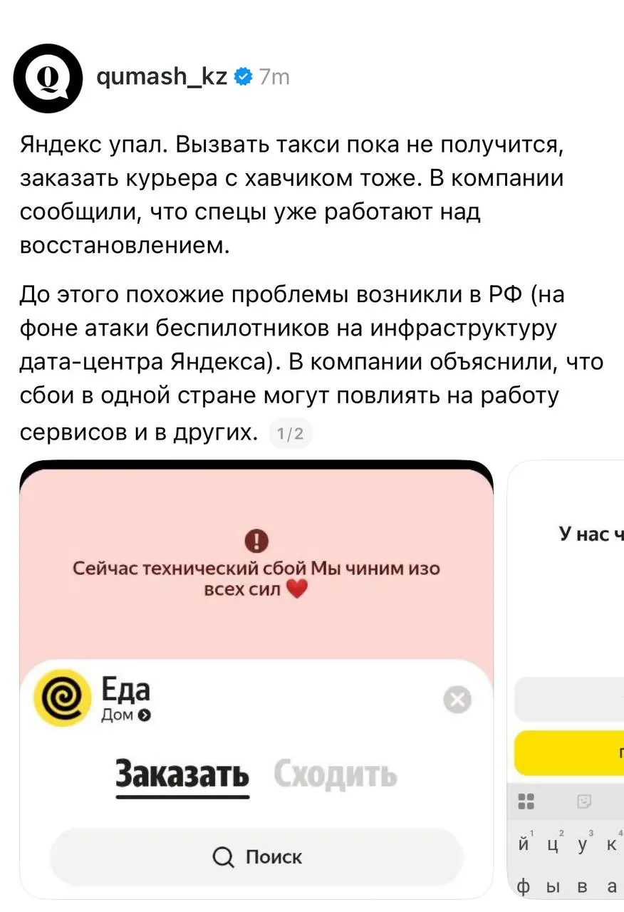 Атака повредила третий дата-центр компании в регионе; облачная платформа переходит в аварийный режим, затронув сервисы по стране и за рубежом.