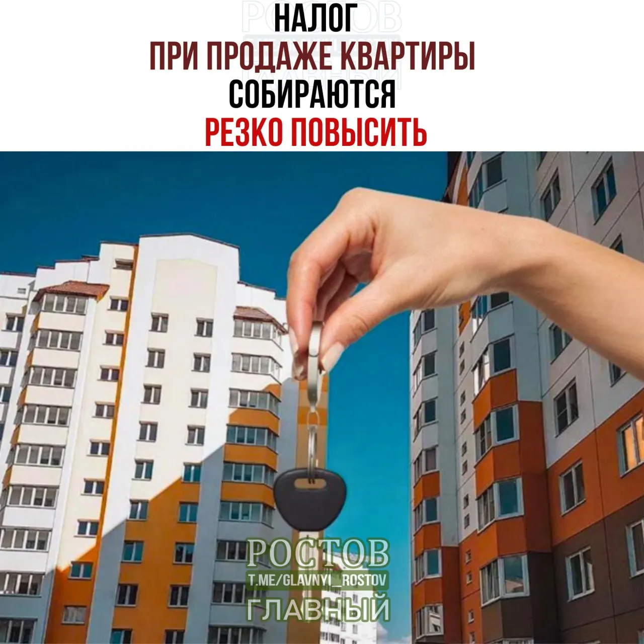 Минфин предлагает учитывать доход от продажи жилья вместе с зарплатой и взимать общую сумму до 22%, что может увеличить налог при продаже квартир.