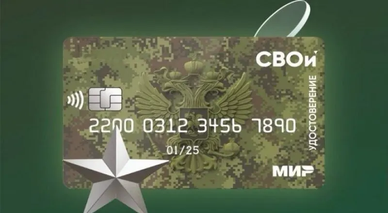 Новые нормы создают неопределенность: контрактники, рассчитывавшие на списание просроченных кредитов до 10 млн ₽, могут остаться без обещанных льгот; к февралю 2026 года банки и приставы ужесточили позиции из-за двусмысленности закона.