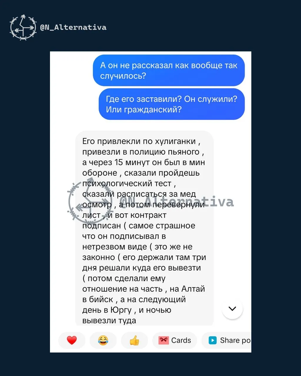 Сестра пропавшего рассказала, что брата задержали в состоянии алкогольного опьянения и, как утверждают, выдали бумаги на контракт на СВО; по словам женщины, пункты отбора офицально отсутствовали, однако далее последовала цепь отправок, после чего связь оборвалась.