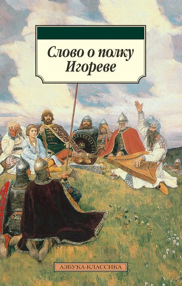 Современная трактовка легендарного сюжета рассказывает о походе князя Игоря против половцев и фокусируется на мужестве, предательстве, любви и необходимости единства перед общим врагом. Релиз запланирован на осень 2028 года.