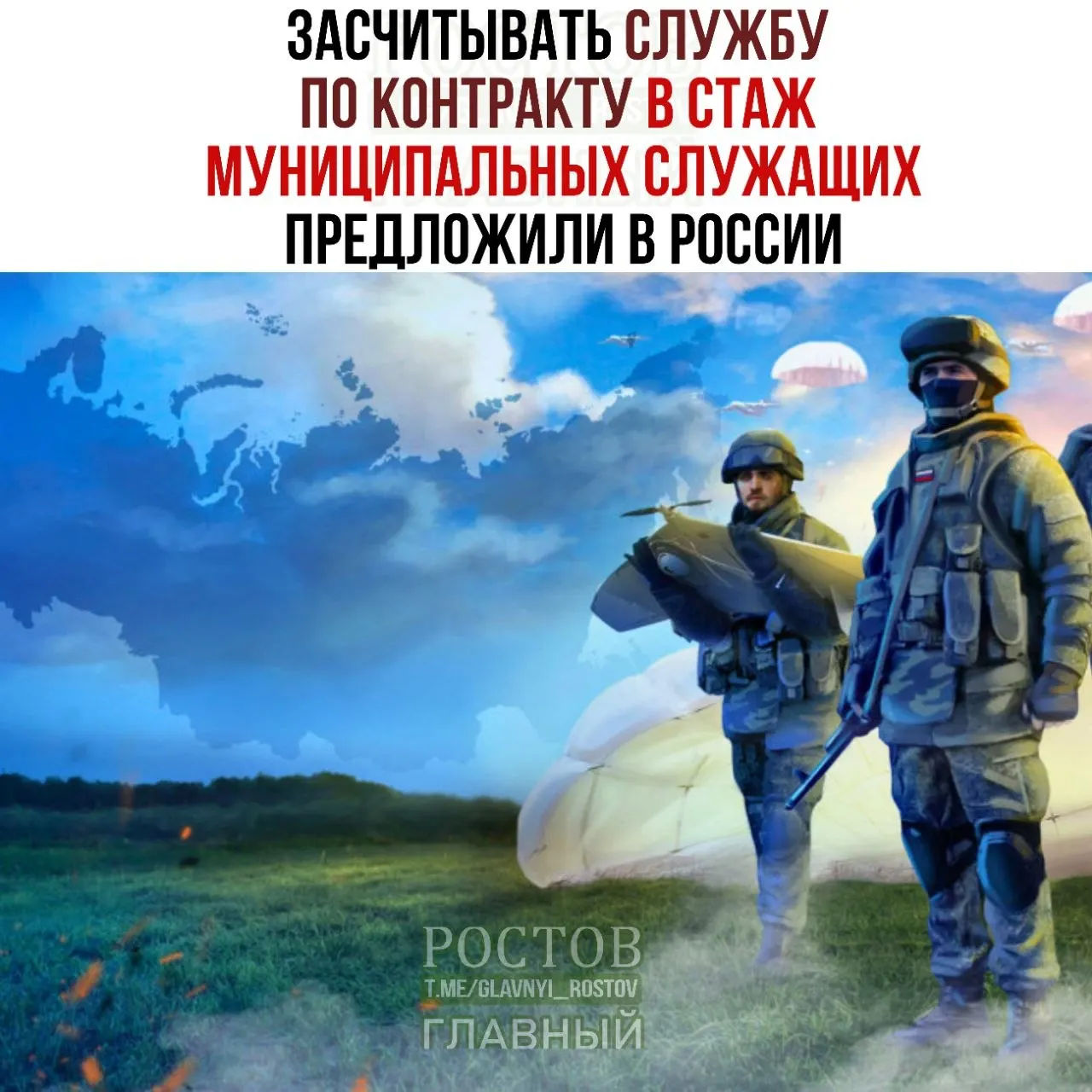 Инициатива позволит участникам СВО и ветеранам силовых структур претендовать на более высокие должности в муниципалитетах; закон предусматривает учет службы в Росгвардии и МВД.