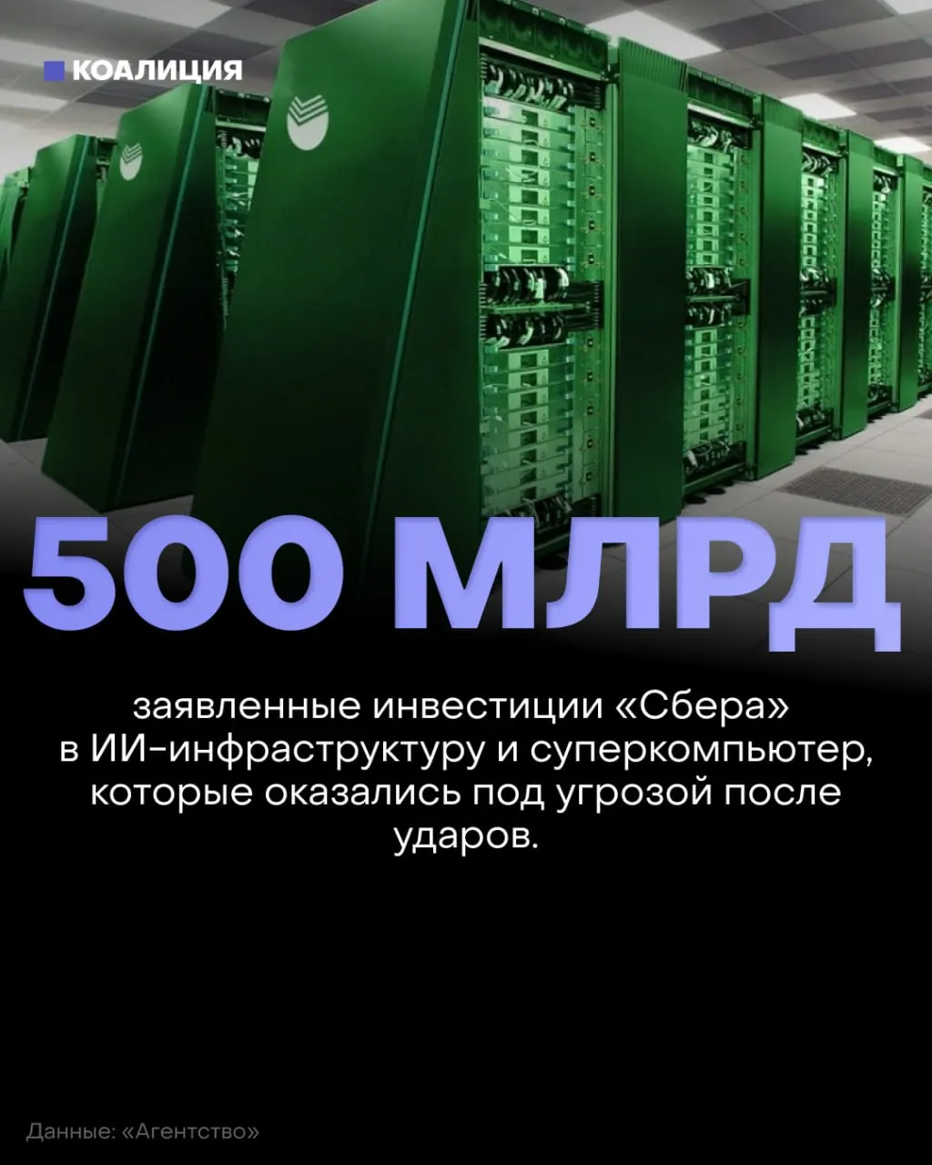После начала военных действий критическая инфраструктура России оказывается под удар: дата‑центры продолжают атаковать, что вызывает сбои в сервисах и подталкивает к переходу на наличные расчёты.