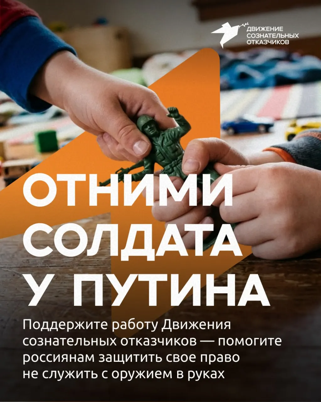 Движение сознательных отказчиков призывает к пожертвованиям на юридическую защиту призывников и расширение консультационных услуг.