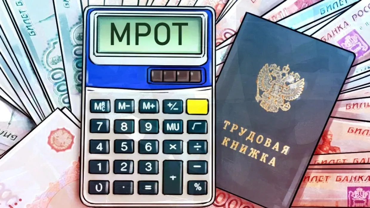 Минимальный размер оплаты труда в России в 2027 году ожидается на уровне 28,9 тысяч рублей.