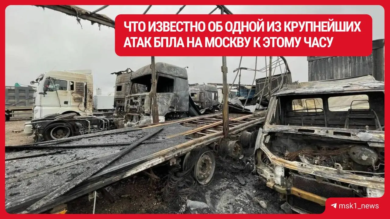 Дроны нанесли удар по нескольким районам Подмосковья: число погибших возросло до двух; зафиксированы разрушения по адресам и начаты эвакуации.