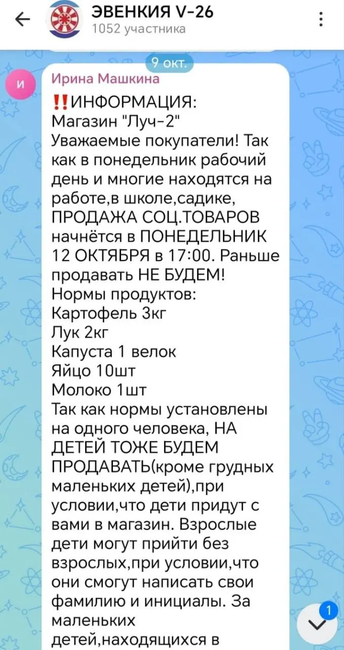 Два авиарейса с продовольствием для поселков Тура и Илимпийского района не вылетели из‑за непогоды. Введение ограничений на продажу и резкое подорожание скоропортящихся товаров, прокуратура проводит проверки нарушений прав местных жителей.