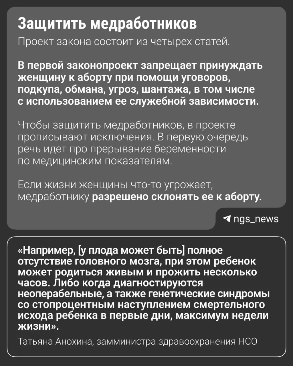 Комитет здравоохранения региона обсудил законопроект, запрещающий убеждать беременных на аборт. Такие меры уже действуют в тридцати регионах, проводится активное обсуждение на федеральном уровне.