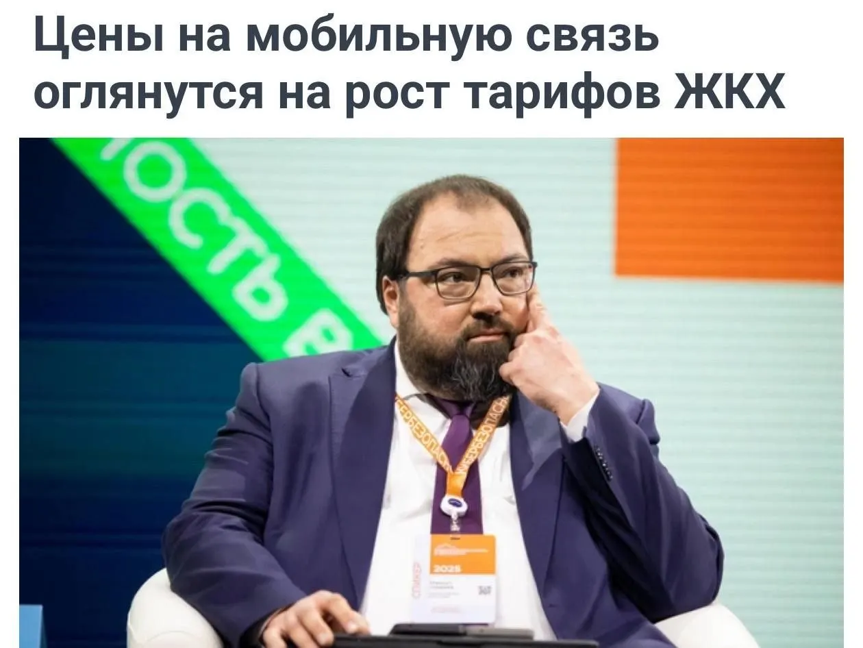 Минцифры предложило учитывать рост тарифов на ЖКХ при расчете повышения цен операторов связи; ведомство подчёркивает необходимость инвестиций в сетевую инфраструктуру и локализацию оборудования.