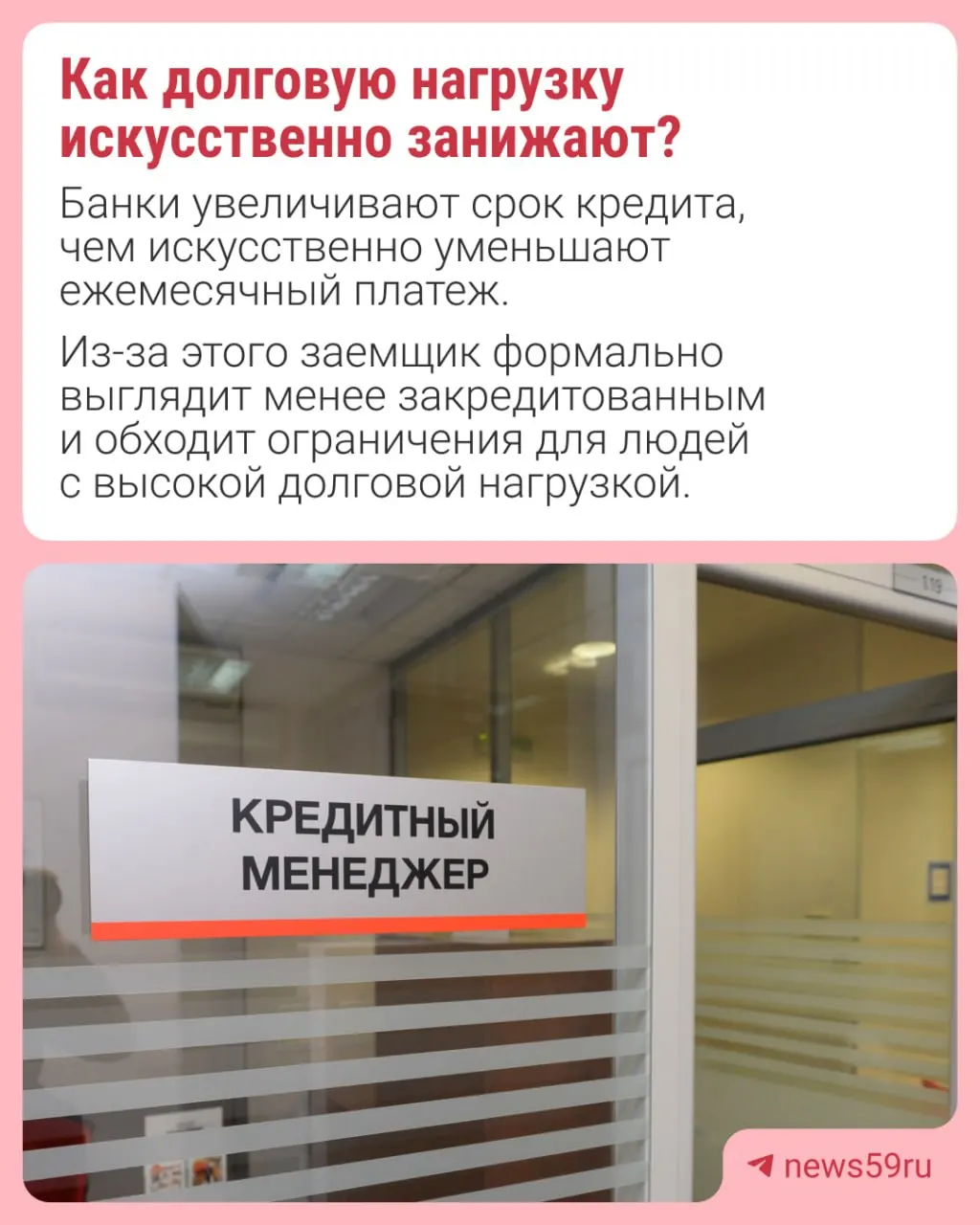Банк России вводит лимиты на долгосрочные автокредиты и займы под залог автомобиля, чтобы бороться с искусственным занижением долговой нагрузки. Во втором квартале 2026 года доля таких кредитов достигла 26% (для сравнения — 8% в 2023 году).