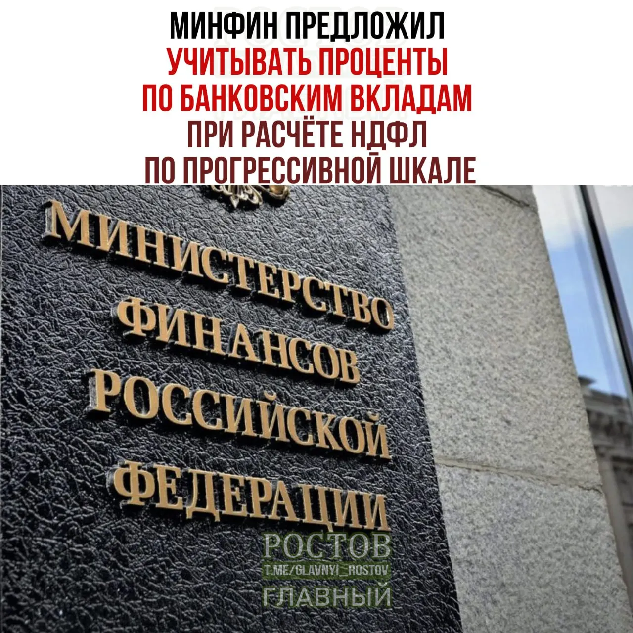 Правительство предложило изменить порядок налогообложения доходов по вкладам, что может затронуть россиян с высокими доходами.
