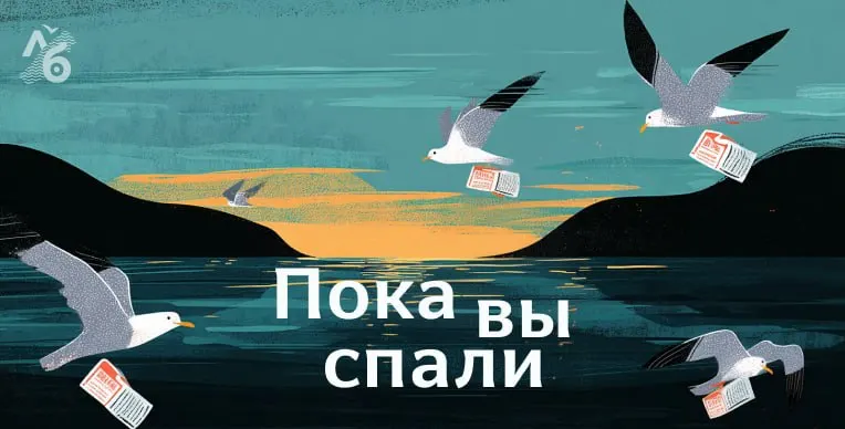Коротко: трагедии, кадровые изменения в образовании и политические новости за пределами страны.